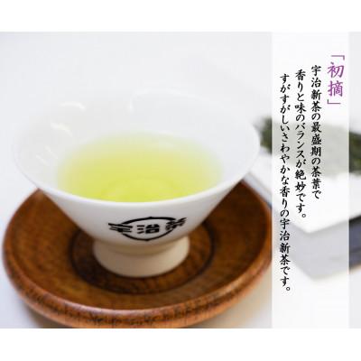 ふるさと納税 宇治田原町 【令和7年産　先行予約】京都茶匠きよ泉の宇治新茶3袋セット(宇治煎茶飲み比べセット　各80g) |  | 03