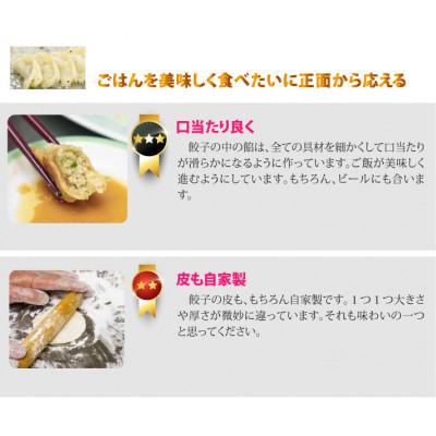 ふるさと納税 横須賀市 来々軒の銀(しろがね)餃子 40個 |  | 01
