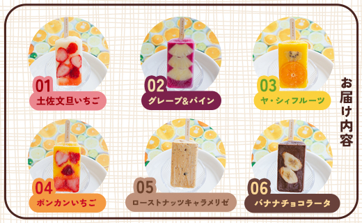 【7日程度で発送】アイスキャンデー 12本入り