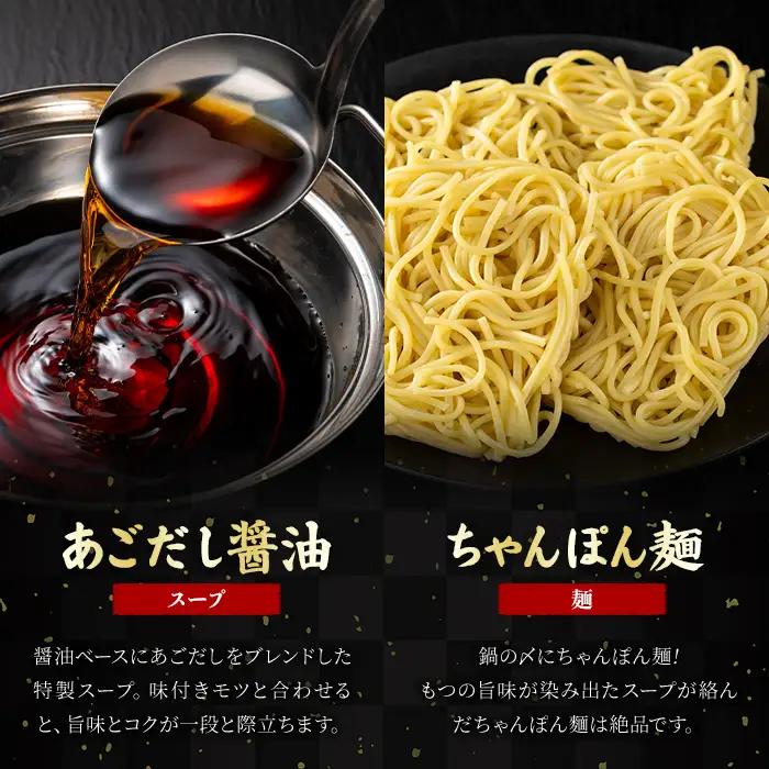 博多もつ鍋 (8人前) 鍋 お鍋 もつ モツ 牛もつ タレ付け 牛小腸 あごだし 醤油 スープ 〆 ちゃんぽん 麺 冷凍 冬 味付き 小分け 加工品 味付き 博多 【FUKUOKA MIOTSUKUS