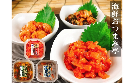 A-09026 【12/31決済分まで1月中配送】  海鮮キムチ3種のおつまみセット