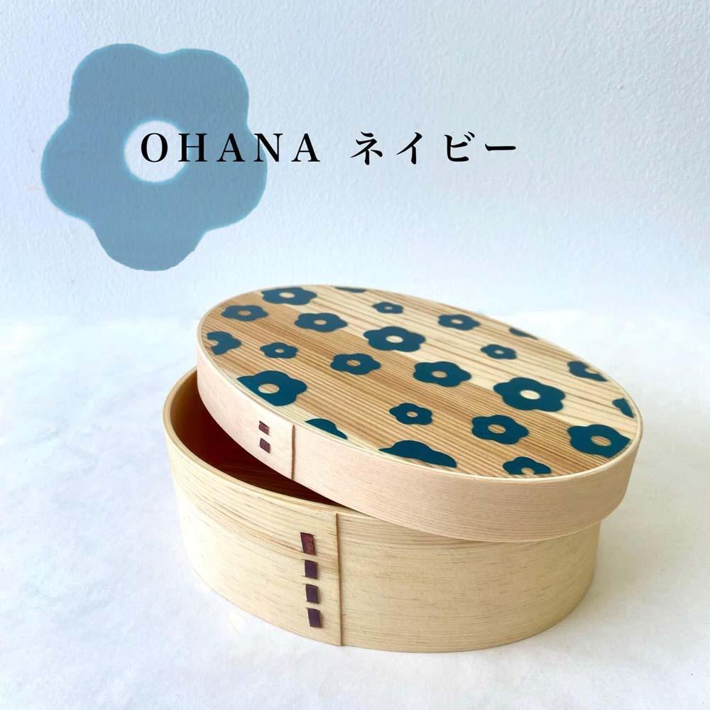 KISHU 曲げわっぱ 弁当箱 OHANA2個セット ネイビーとボルドーセット［YS112］