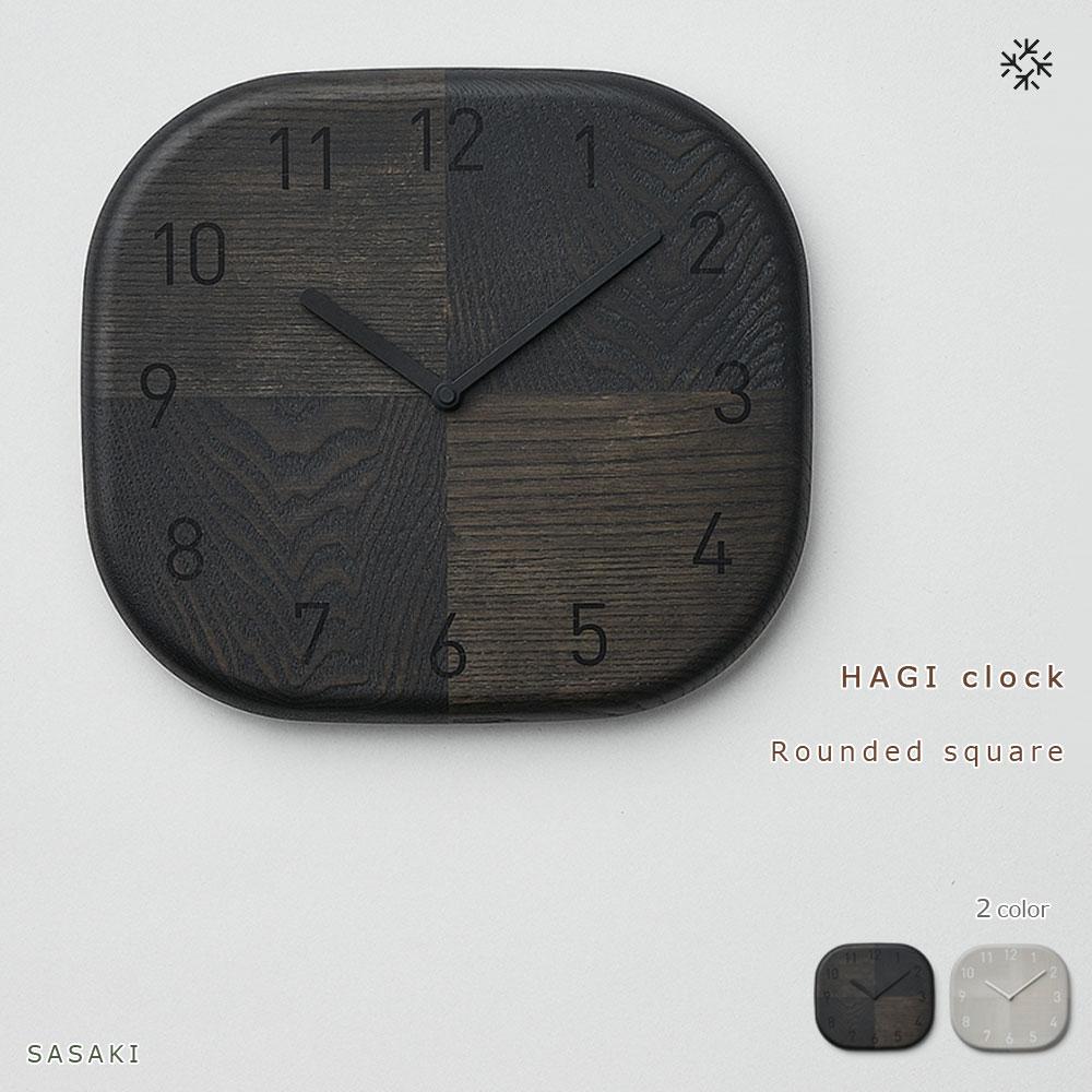 【ふるさと納税】HAGI clock - Rounded square　SASAKI【旭川クラフト(木製品/壁掛け時計)】ハギクロック / ササキ工芸【light gray/dark grayからお選びください】 | 雑貨 日用品 人気 おすすめ 送料無料