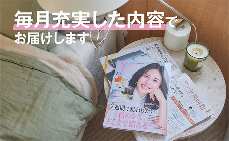 雑誌「美ＳＴ」年間定期購読セット 女性誌 美容バイブル 美容 健康 情報収集 正しい知識 若々しい 同世代 定期便 定期購読 文京区 東京都