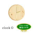 【ふるさと納税】XYL（オーガニックファニチャー・キシル）clock O【配送不可：沖縄・離島】　雑貨・日用品