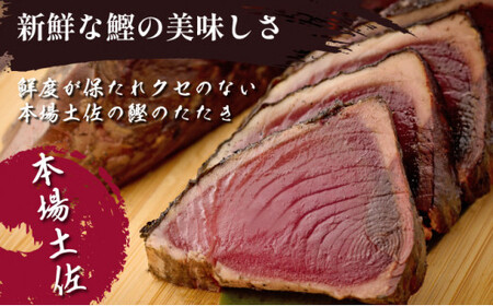 料亭花月～鰹のたたき２節～【３ヶ月連続定期便】 _kg050