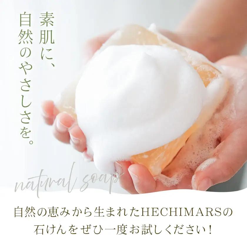 HECHIMARS ナチュラルソープ レモングラス の 香り 1個100g 合同会社ICHI《60日以内に出荷予定(土日祝除く)》鹿児島県 さつま町 石けん 洗顔石けん 洗顔料 スキンケア へちま ヘ