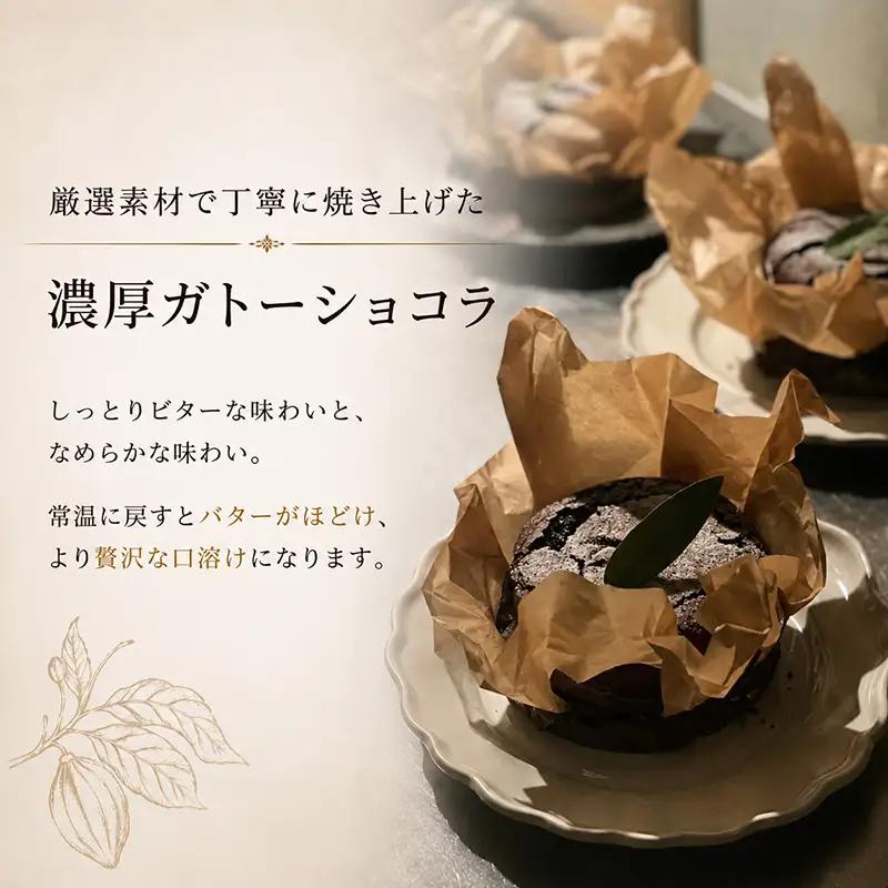 ガトーショコラ 4号 ecru ecru007 ガトーショコラ