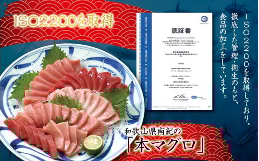 本マグロ トロ＆赤身セット 500g（養殖）【8月発送】濃厚な赤身と高級部位トロの鮪好きにはたまらないセット 【串本町×北山村】 高級 クロマグロ【nks110D-8】