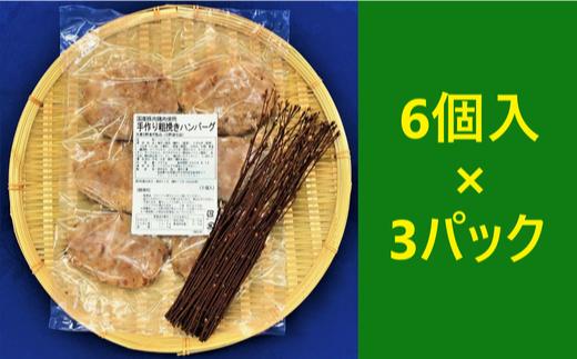 手作り粗挽きハンバーグ　＜蔵王町産豚肉「JAPAN X」使用＞　【04301-0168】_イメージ2
