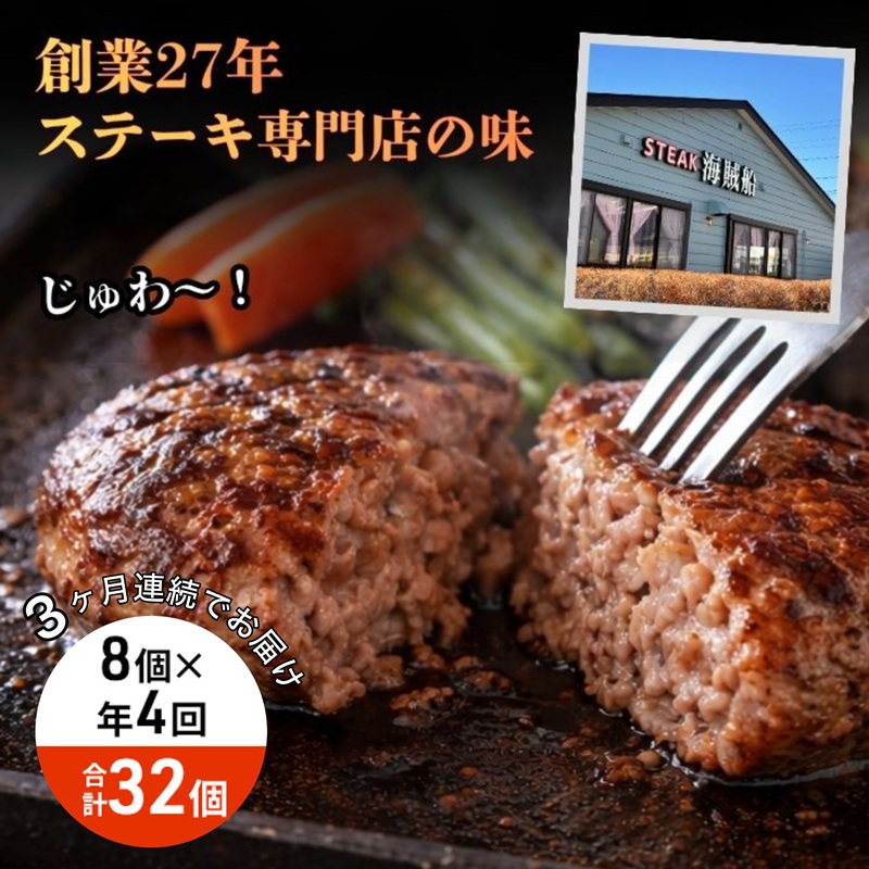 【4回 定期便 ／3ヵ月ごとにお届け】 信州Komoroバーグ 150g×8個　信州牛と信州ポーク使用　ハンバーグ　長野　信州　小諸　冷凍　個包装