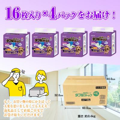 ふるさと納税 富士市 クリーンワン消臭炭シートダブルストップスーパーワイドペットシーツ16枚×4Pしっかり吸収(1470) |  | 01