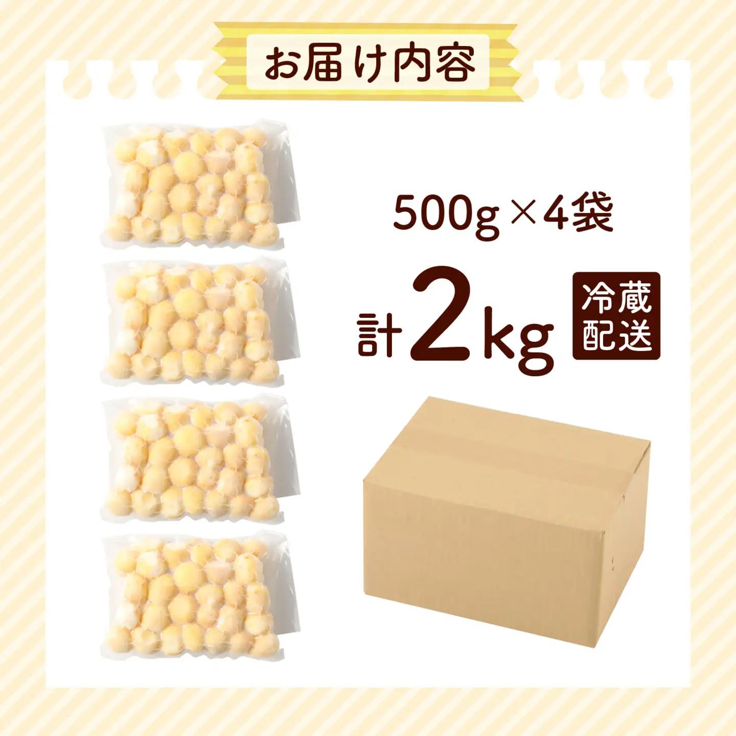 【先行予約】【10月発送】皮むきいらず、煮っ転がしに最適！上庄の里芋の洗い子【冷蔵】2kg