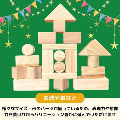 ふるさと納税 太田市 日本製【無垢の積み木　スギ】20ピース |  | 02
