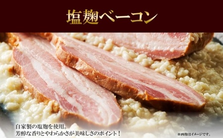 農家のベーコン2種 スモーク 塩麹 農家のベーコン2種 スモーク 塩麹 300g×各1 食べ比べ ベーコン 厚切り 豚肉 ポーク ブロック BBQ ギフト 冷蔵 洞爺湖サミット バルナバハム バルナバ