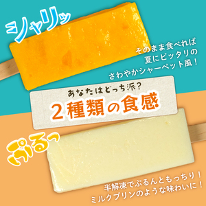酪農家が作った くずバー 4本 