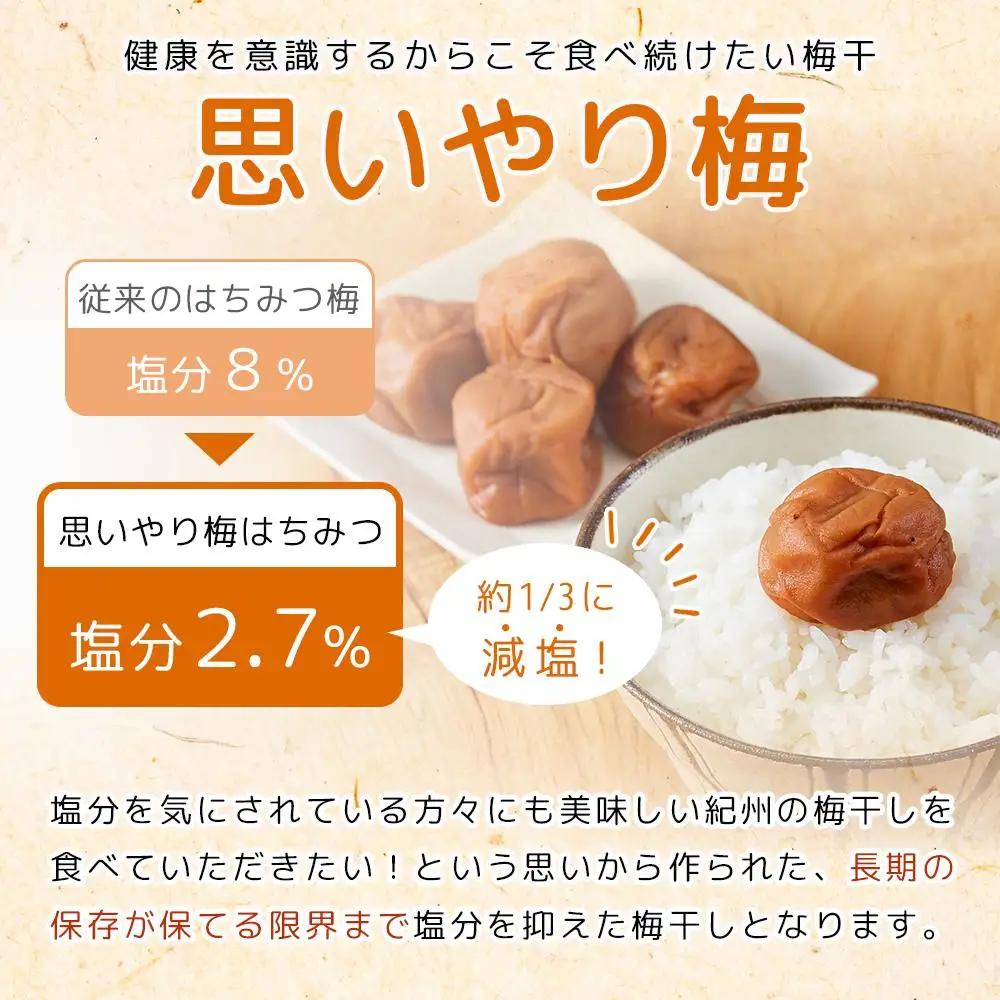 梅干し 塩分約2.7% つぶれ梅干し はちみつ 400g×3個 1.2kg  大粒 訳あり