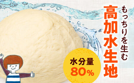 食パン2本 もっちり食パン[MGU001]