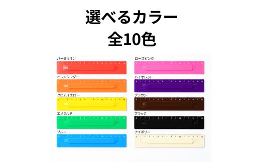 ずれない定規 スリットルーラー P15cm バイオレット／ロゴあり | 滑らない定規 すべらない定規 ずれないものさし ズレない 動かない定規 カッティング定規 15センチ 文房具 文具 かわいい文房
