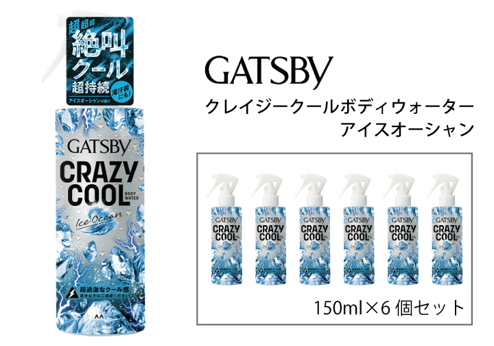 マンダム ギャツビー クレイジークールボディウォーター アイスオーシャン 150ml×6個セット MA-96B