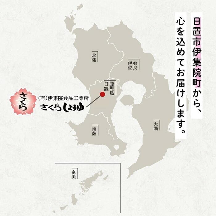 No.1138-A さくらぽん酢(360ml×3本) 九州 鹿児島 調味料 ポン酢 ぽん酢 酢 お酢 さくらしょうゆ ゆず果汁 醤油 海鮮サラダ 豚しゃぶサラダ 冷奴 お鍋【伊集院食品工業所】
