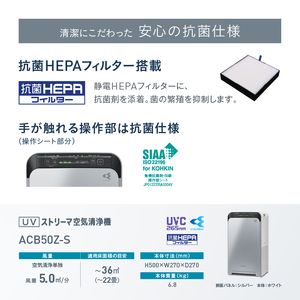 ダイキン UVストリーマ空気清浄機 シルバー ACB50X-S (適用畳数：22畳／PM2.5対応) [0376]