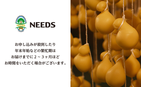 NEEDSオリジナルチーズ 槲（かしわ)150g×2個［ナチュラルチーズ・ハードタイプ］【十勝幕別町】北海道 十勝 チーズ ミルク