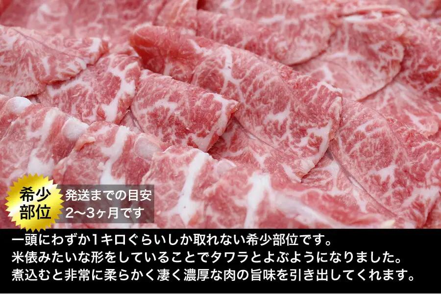 松阪牛 タワラ スライス 肉 牛 牛肉 和牛 ブランド牛 高級 国産 霜降り 冷凍 ふるさと 人気 焼肉　焼肉用 BBQ バーベキュー 厳選 希少 煮込み 濃厚 旨味 やわらか やわらかい タン 炒め