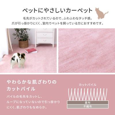 ふるさと納税 泉大津市 パステルカラーの日本製　抗菌カーペット　ローズ　6帖　約261×352cm　600004760 |  | 02