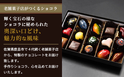 ※チョコレートの種類はおまかせとなります