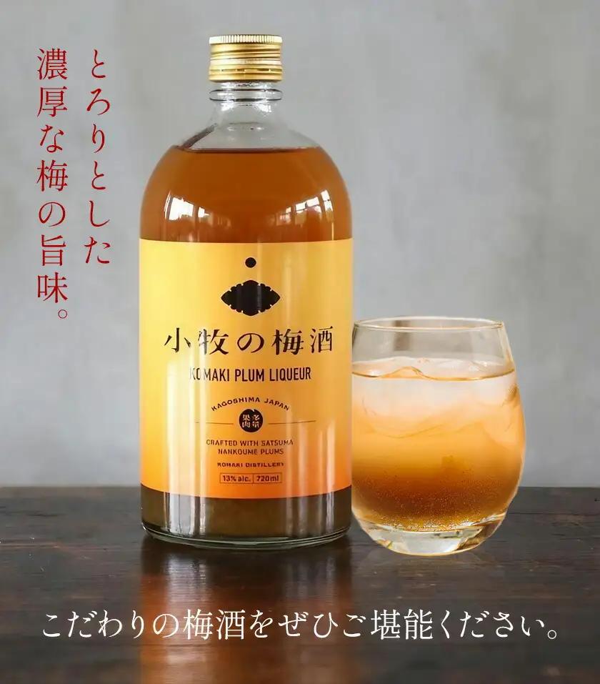 小牧の梅酒 720ml×2本 《30日以内に出荷予定(土日祝除く)》堀之内俊雄商店 鹿児島県 さつま町