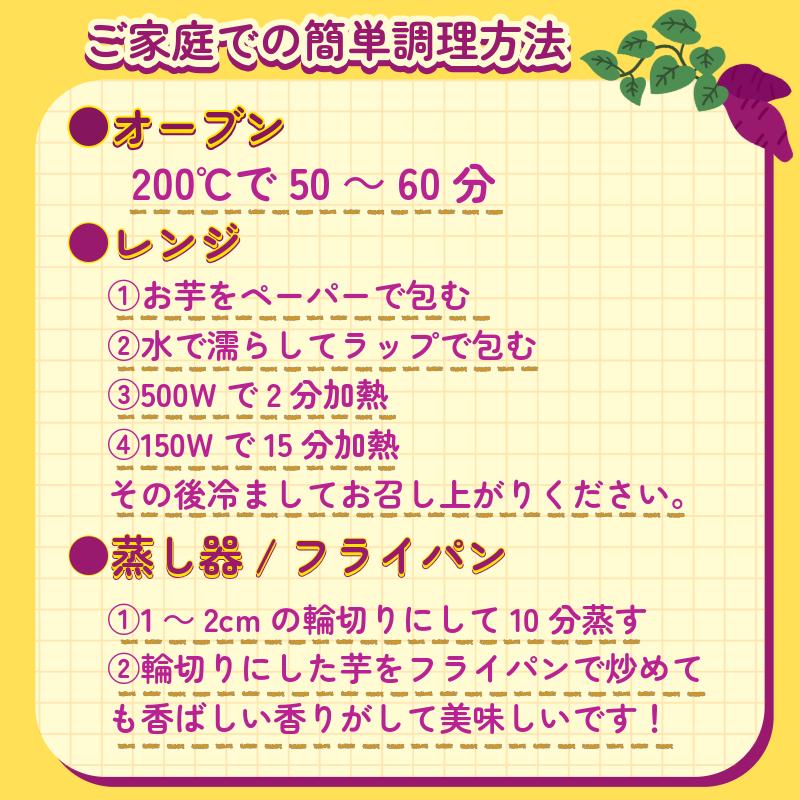 なると金時 里むすめ【Mサイズ5kg】2025年12月発送