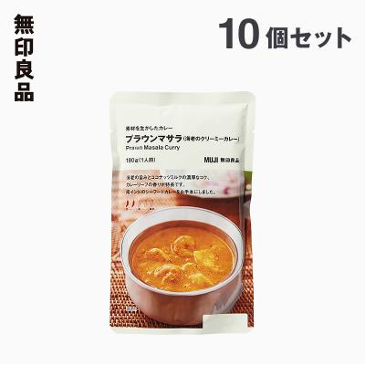 ふるさと納税 岩沼市 無印良品 素材を生かしたカレー プラウンマサラ180g×10個 セット[No.5704-0693]