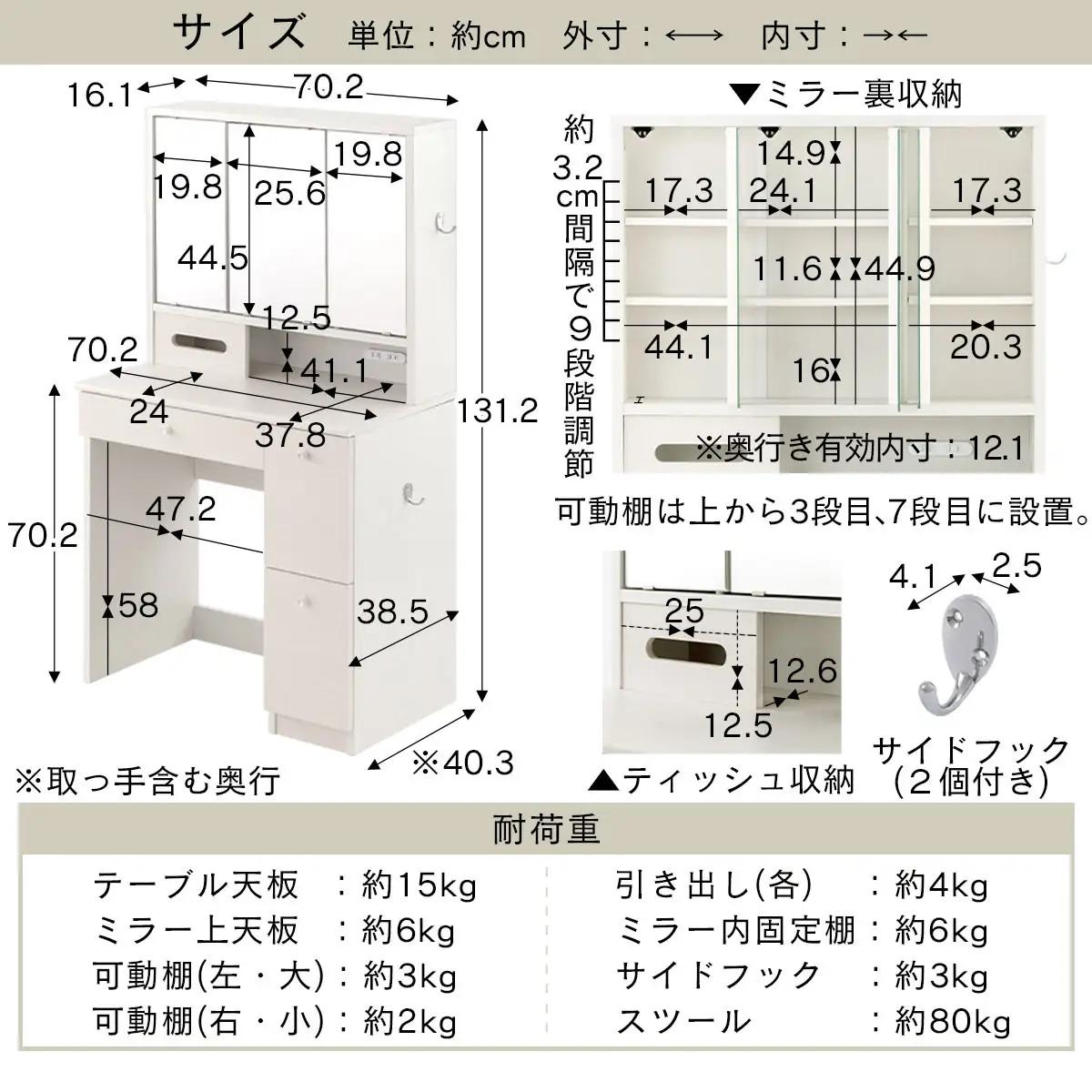 【完成品でお届け】3面鏡ドレッサー（ホワイト）ドレッサー 鏡台 三面鏡 化粧台 鏡 収納付き 椅子付き 化粧台スツール 化粧台椅子 セット コンセント付き 引き出し収納 サイドフック メイク コスメ 