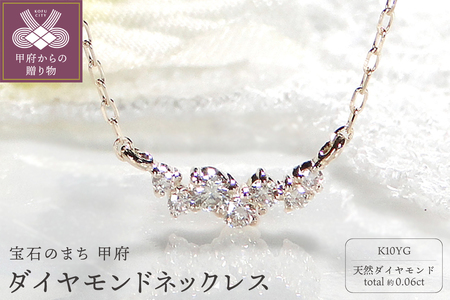 K10YG ダイヤモンドネックレス(Fph014-1)