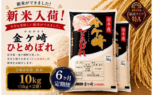 適度な粘りで、香り・ツヤが良くバランスのとれた「ひとめぼれ」