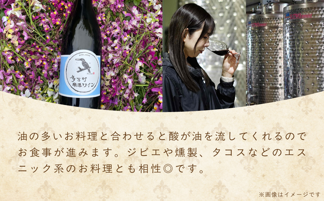 多古ワイン2020【水色ラベル】【750ml】【1本】【配送不可地域：離島・沖縄県】 TAKM001