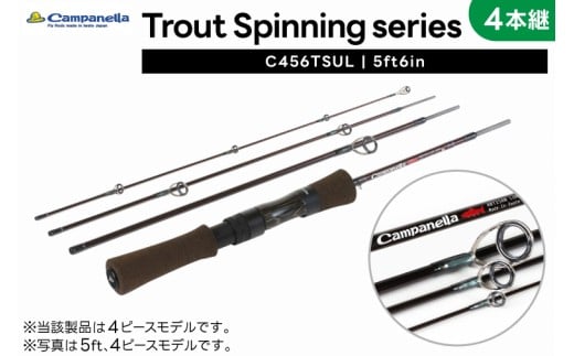 オールハンドメイドルアーロッド Campanella456TSUL(BI106) 釣り フィッシング 釣具 釣り道具 釣具 アウトドア キャンプ ハンドメイド 手作り 日本製 カムパネラ ロッド フライロッド 岩手 魚 つり