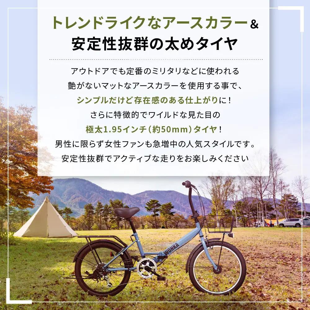 【WONKA】20インチ自転車 ウォンカ折畳【カラー：マットブラック】｜自転車 ミニベロ おしゃれ 人気 完全組立で配送