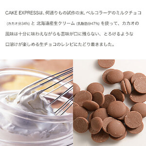 【生チョコ】 チョコレート スイーツ 生チョコ 12個 セット 冷凍 バレンタイン