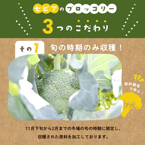 【全3回】鹿児島県産 冷凍ブロッコリー ＜計2.4kg＞(200g×4袋×3ヶ月) t0024-005