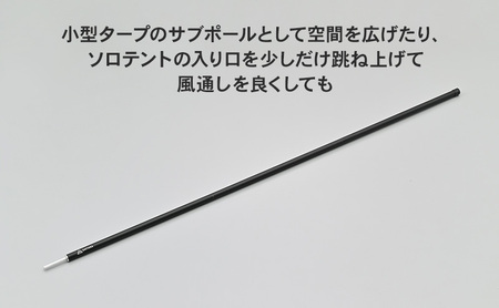 アルミポール100 テント キャノピーポール サブポール 軽量 アルミ合金 スムーズ 静岡県 森町
