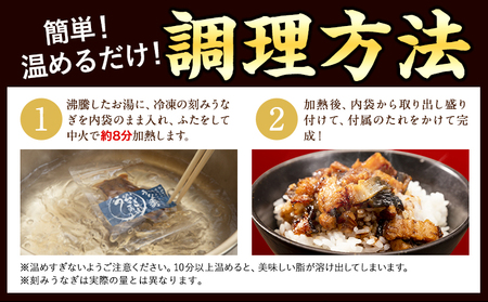 九州産 うなぎきざみ 12個《30日以内に出荷予定(土日祝除く)》ウナギ 鰻 送料無料 刻みうなぎ 刻み鰻 ボイル 九州 熊本 熊本県 御船町