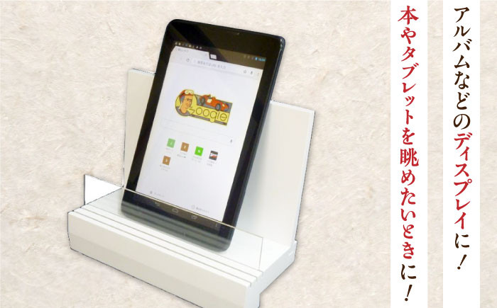 ブックスタンド 贈答 ギフト 特産品 産地直送 取り寄せ お取り寄せ 送料無料 広島 三次