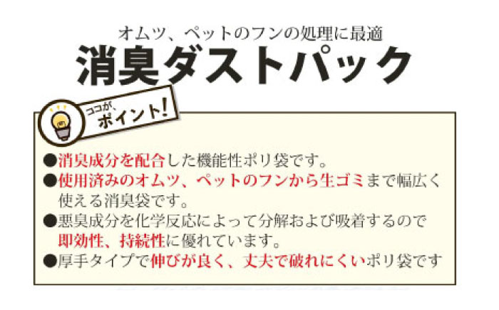 袋で始めるエコな日常！地球にやさしい！ダストパック　90L　透明（10枚入）×10冊セット　愛媛県大洲市/日泉ポリテック株式会社 [AGBR046]ゴミ袋 ごみ袋 エコ 無地 ビニール ゴミ箱用 ごみ