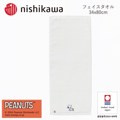 nishikawa/西川【PEANUTS】フェイスタオル4枚セット　ホワイト　I002080FT4W【1564257】