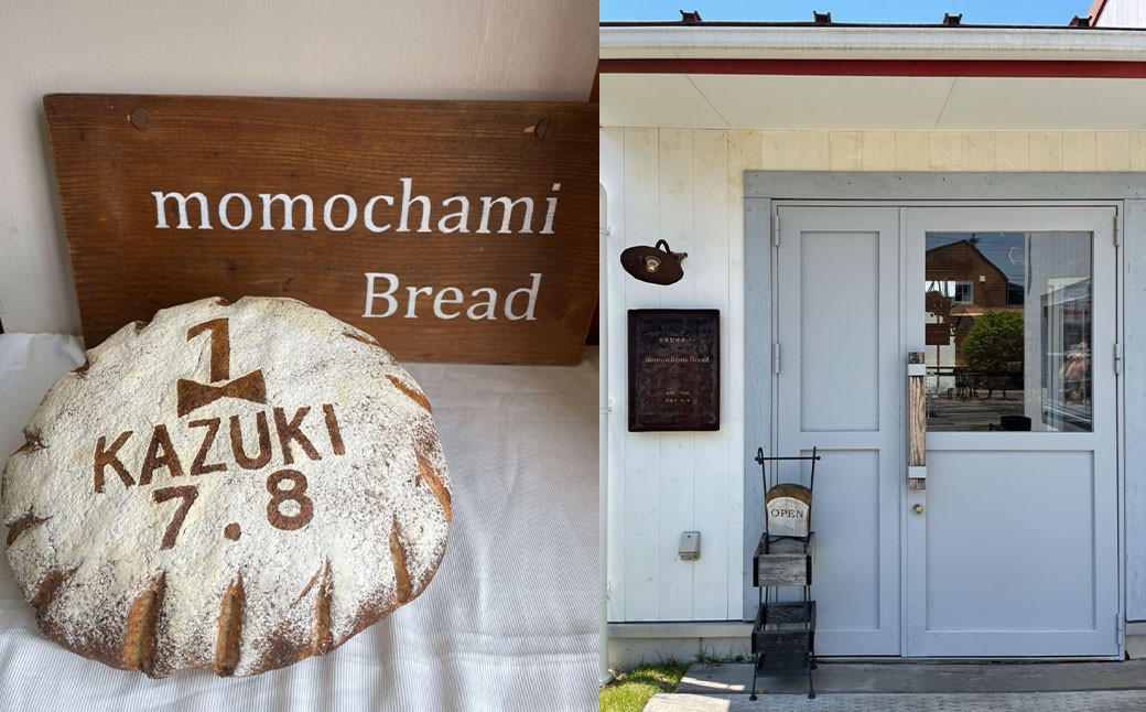 すべて手作り！添加物不使用！モッチモチ自家製天然酵母パン、ロスパンセット