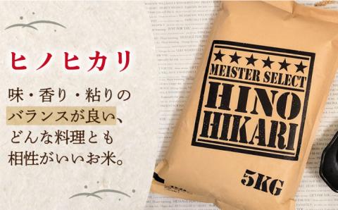 【ふんわりやさしいお米】令和5年産 新米 ヒノヒカリ 無洗米 5kg【五つ星お米マイスター厳選】 [HBL055]