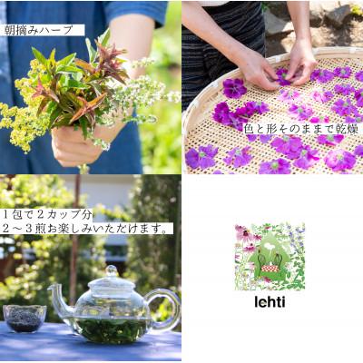 ふるさと納税 佐久穂町 lehti ハーブティー高原の光と風_20包入 |  | 02