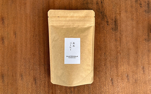 挽きたて直送 ビターでコクを愉しむセット【グァテマラ×マンデリン】グァテマラ（豆） 100g インドネシア マンデリン（豆）100g 飲み比べセット セット コーヒー 珈琲 焙煎 _F4F-4771